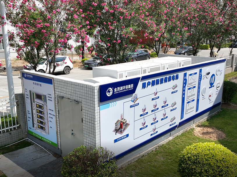 Guangdong Jinboyuan New Energy Development Co.