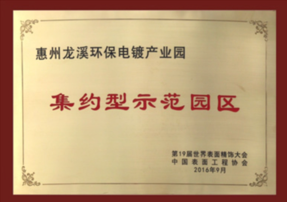 Intensive Demonstration Park