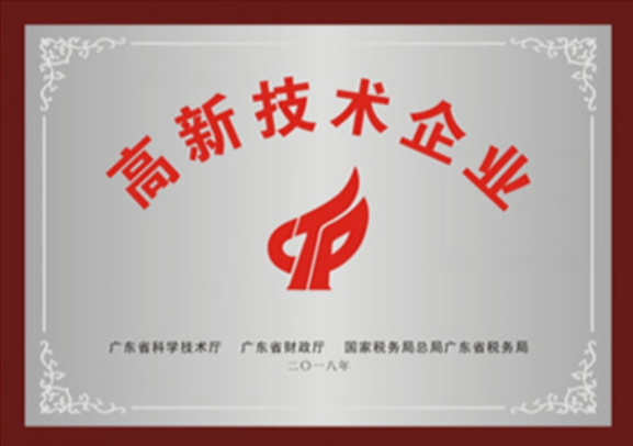 National High-tech Enterprise Recognition