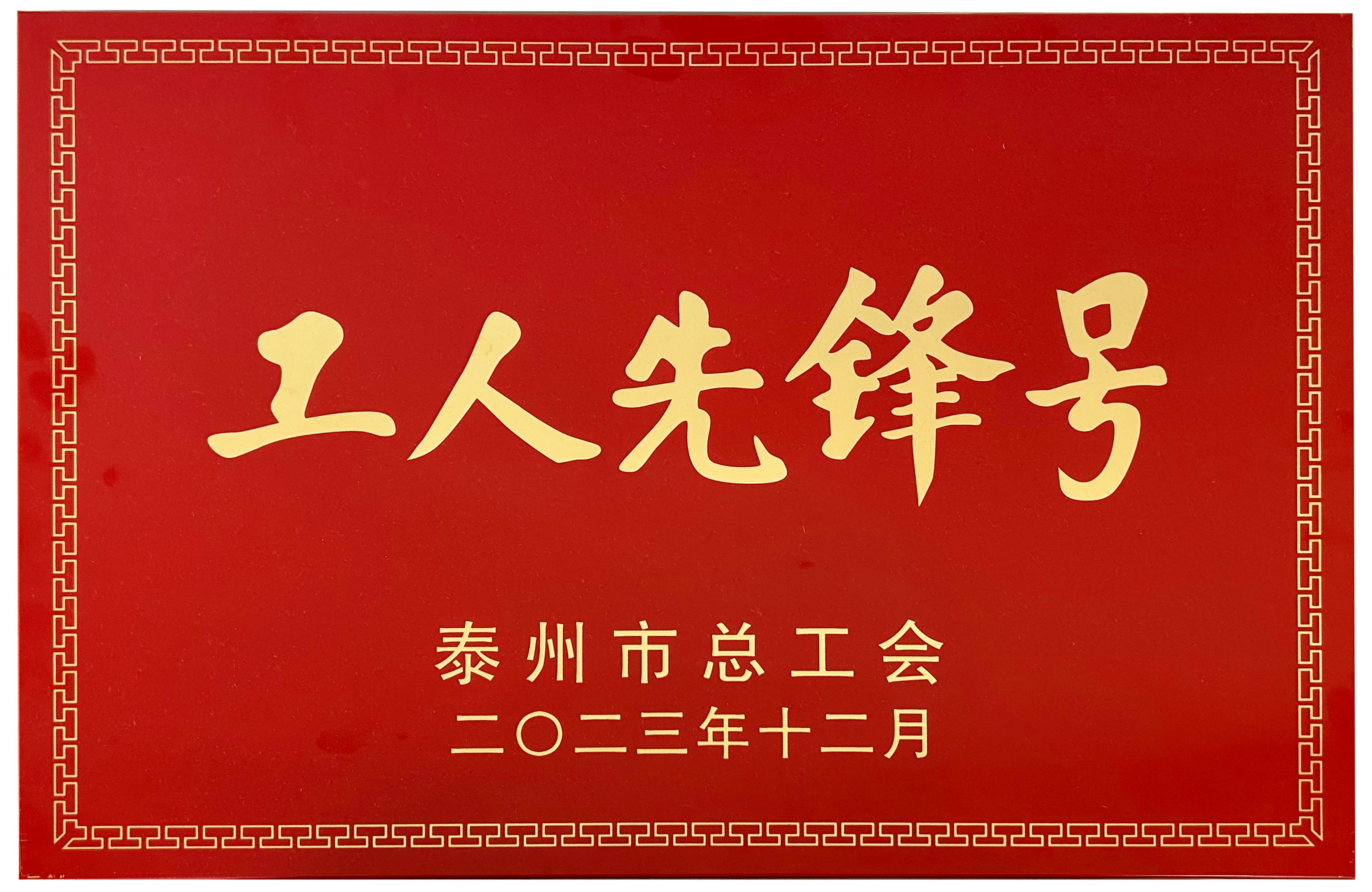 Workers' Pioneer