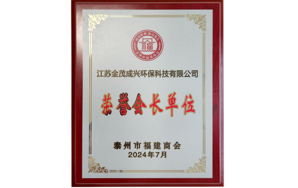 Honorary President Unit