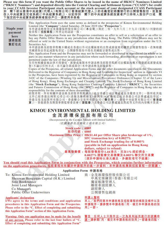 Yellow Application Form