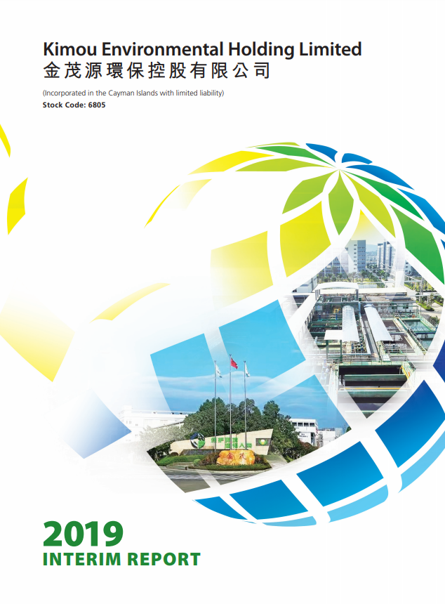 2019 Interim Report