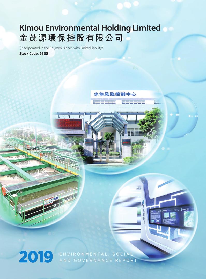 2019 Annual Report