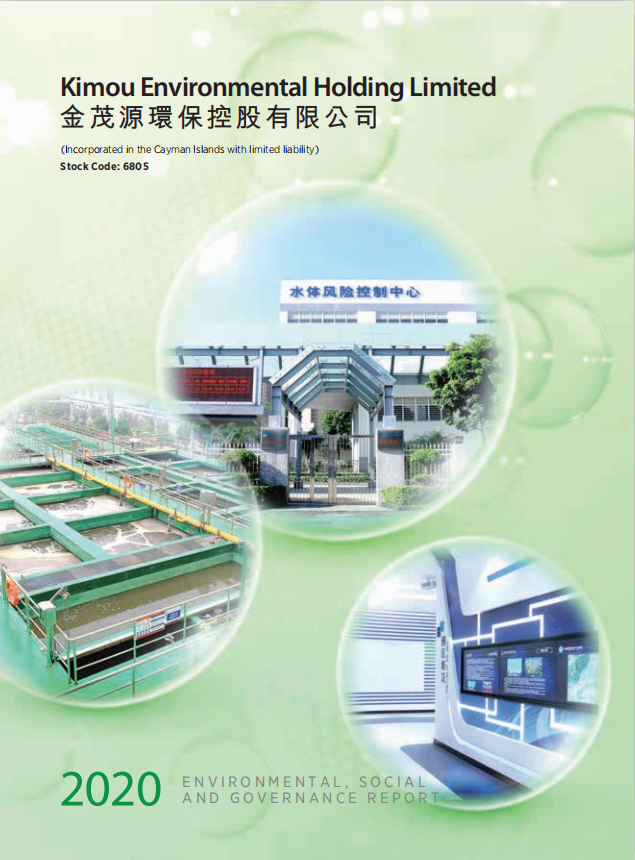 2020 Annual Report