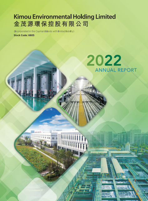 2022 Annual Report