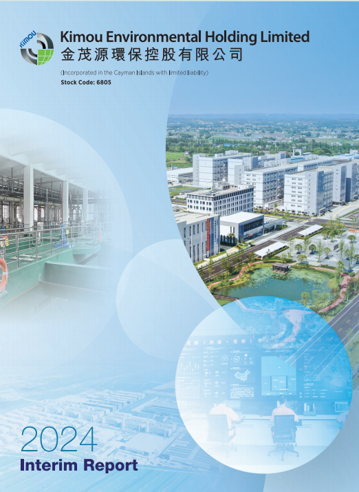 2024 Interim Report 
