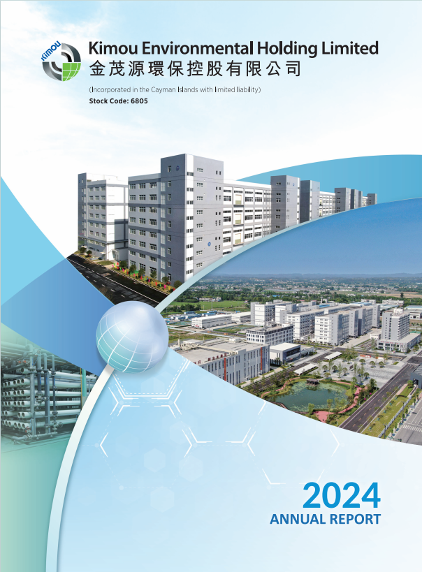 2024 Annual Report