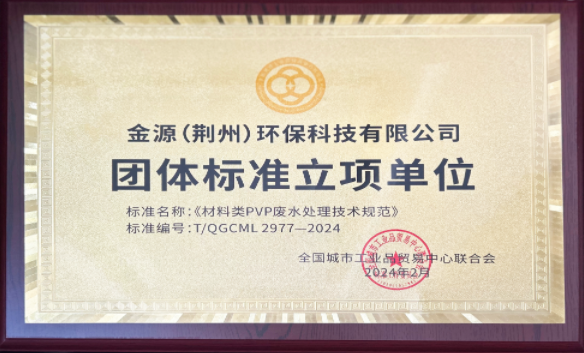 Group Standard Project Initiator
