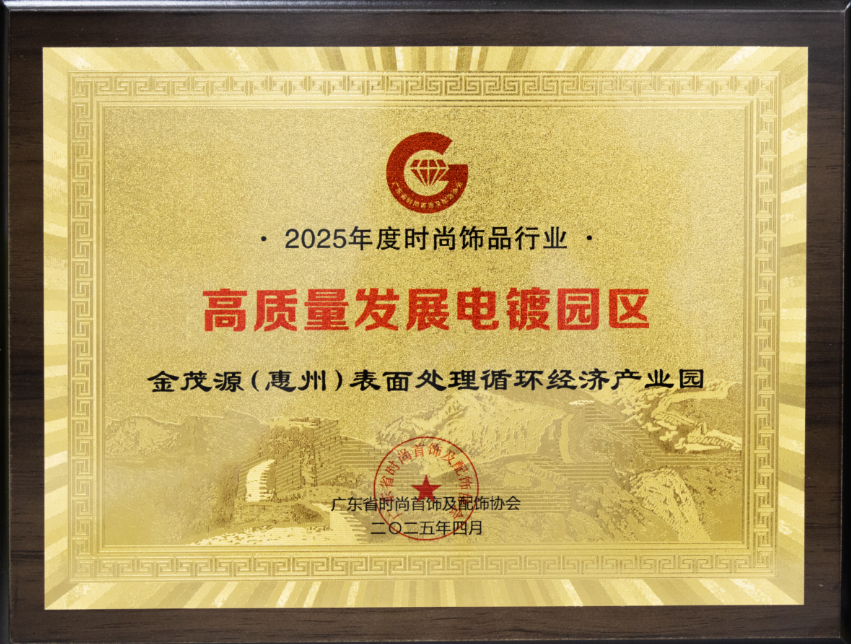 High-Quality Development Electroplating Park