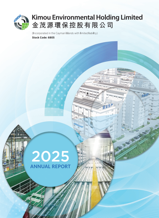 2025 Annual Report