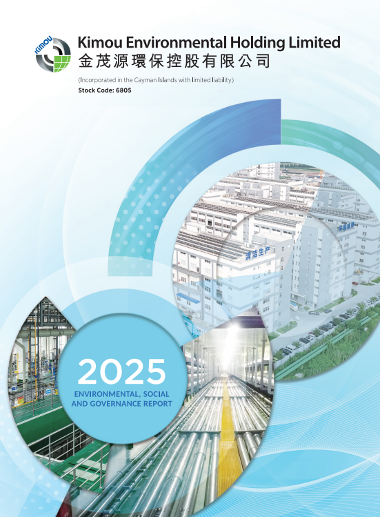 2025 ESG Report