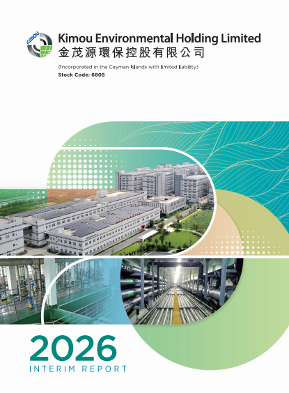 2026 Interim Report