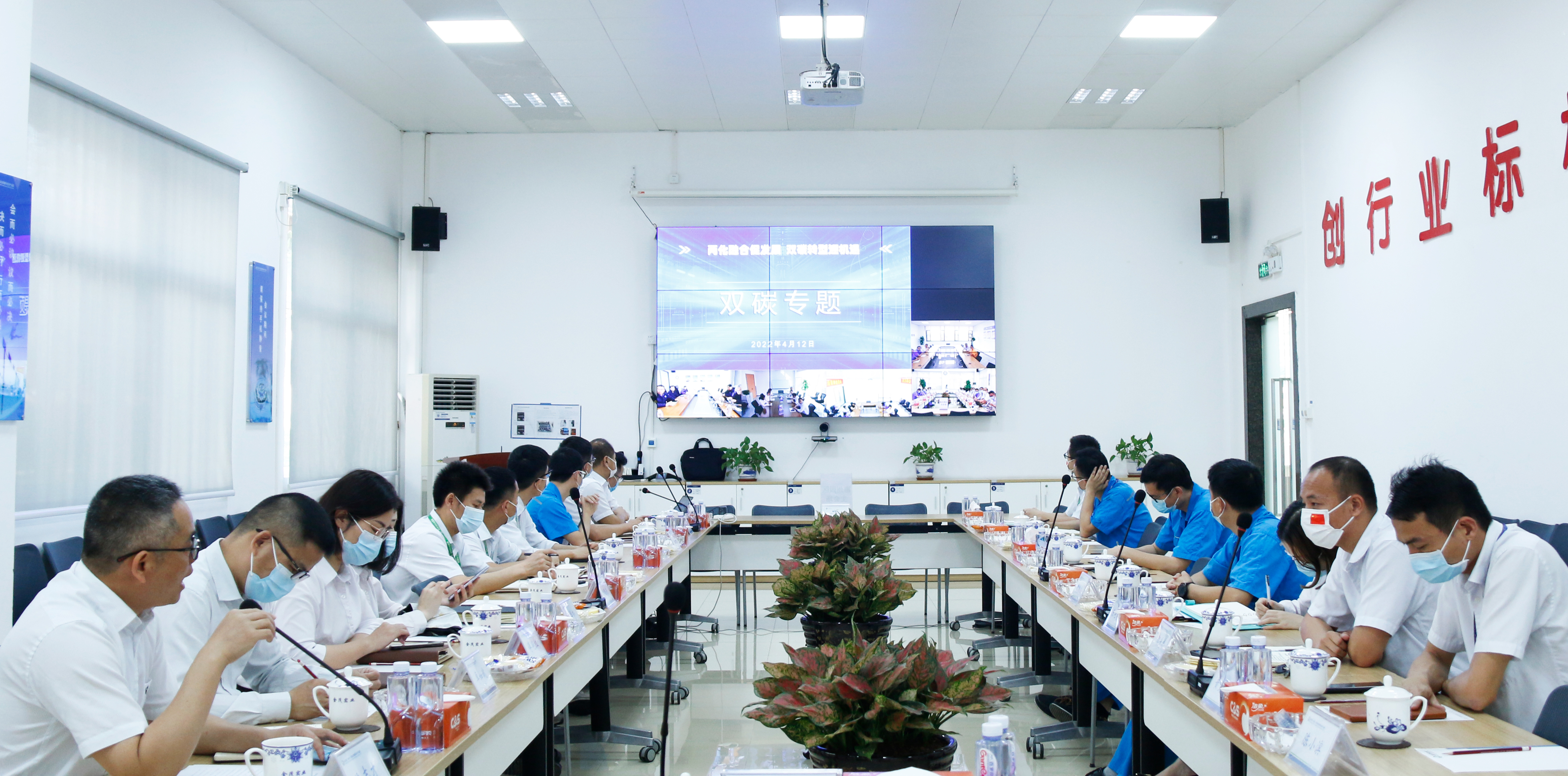 “Integration of Informatisation and Industrialisation Promotes Development, Carbon Peak and Carbon Neutrality Transformation Brings Opportunities”Online Thematic Communication Meetings for Each Park of The Group Successfully Held