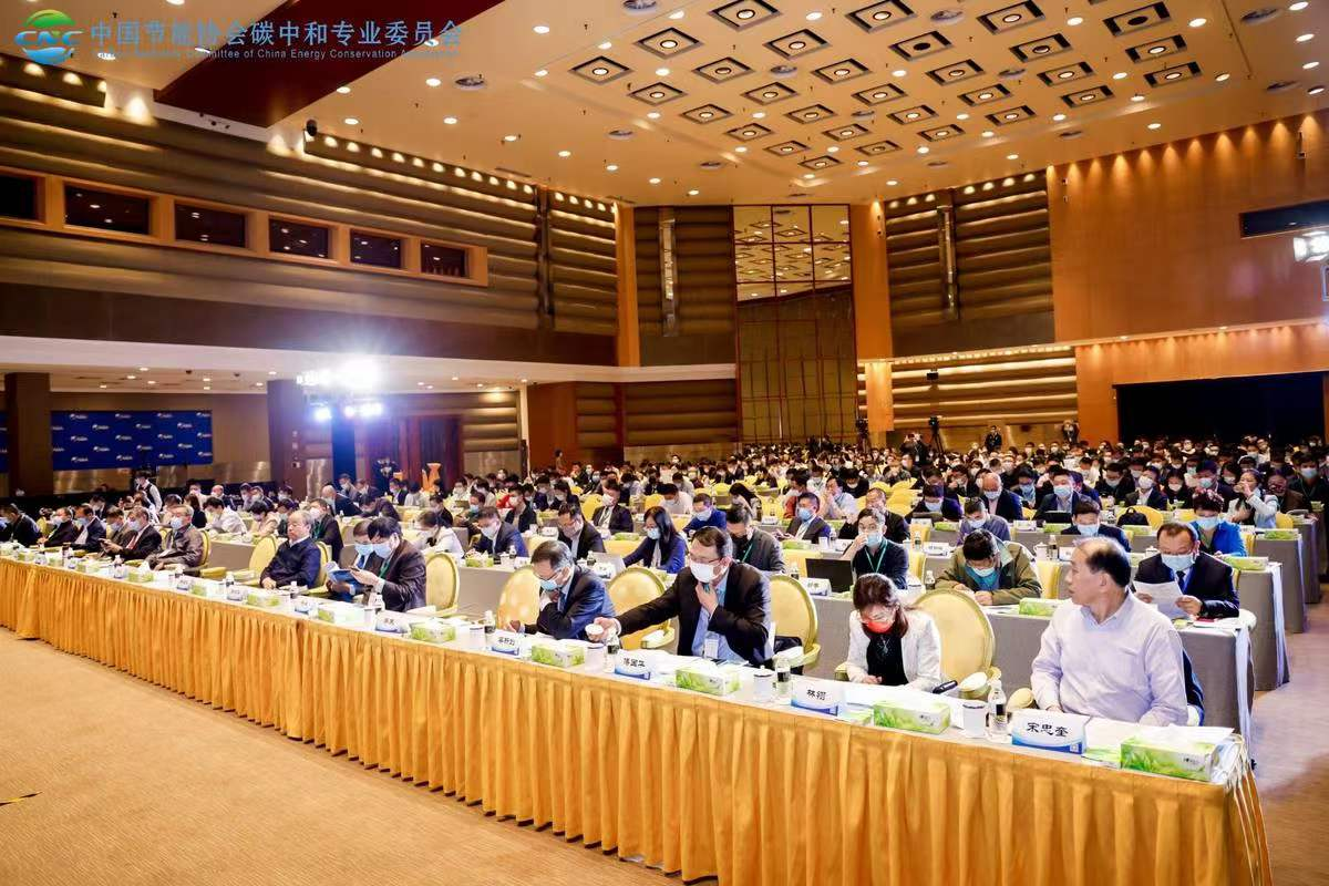 Kimou Environmental Group was invited to attend the first Boao Conference on Carbon Neutrality