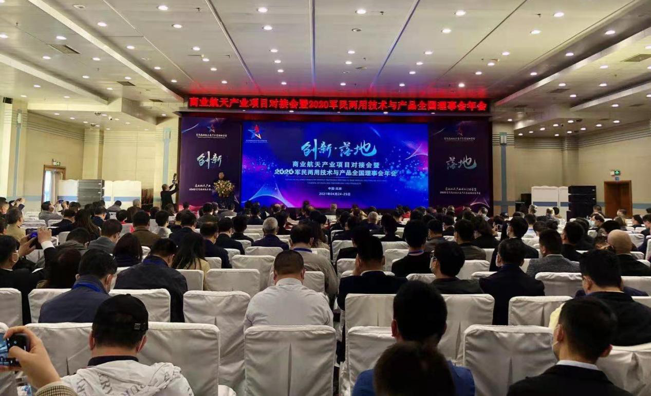 Taking Advantage of the Momentum of Commercial Aerospace, Kimou Environmental Group Attended the Beijing Conference for Projects in the Commercial Aerospace Industry