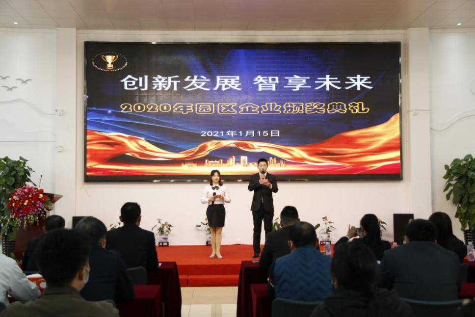 2020 Awards Ceremony for Enterprises in Huizhou Longxi Environmental Electroplating Industrial Park held successfully