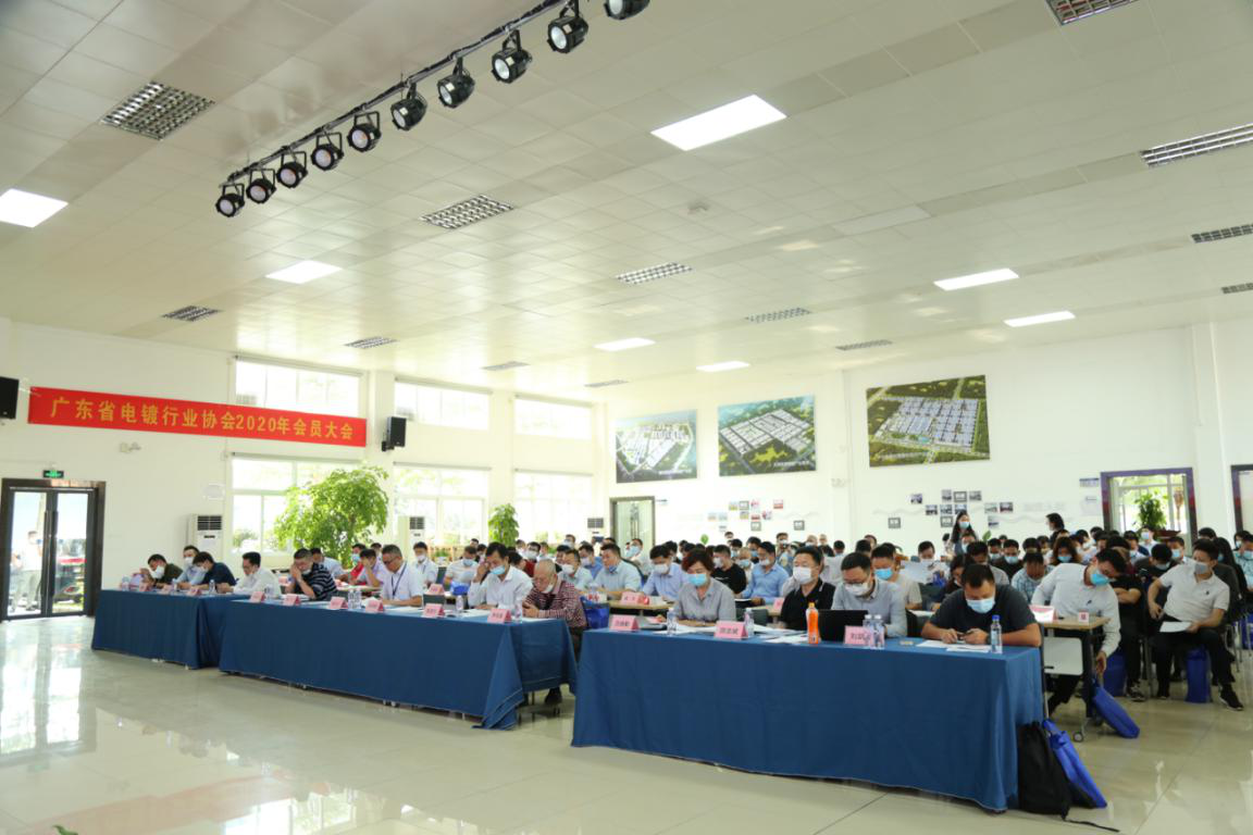 2020 General Meeting of Guangdong Electroplating Industry Association cum 2020 Second Regular Meeting of Guangdong Designated Electroplating Park held in Huizhou Longxi Environmental Electroplating Industrial Park