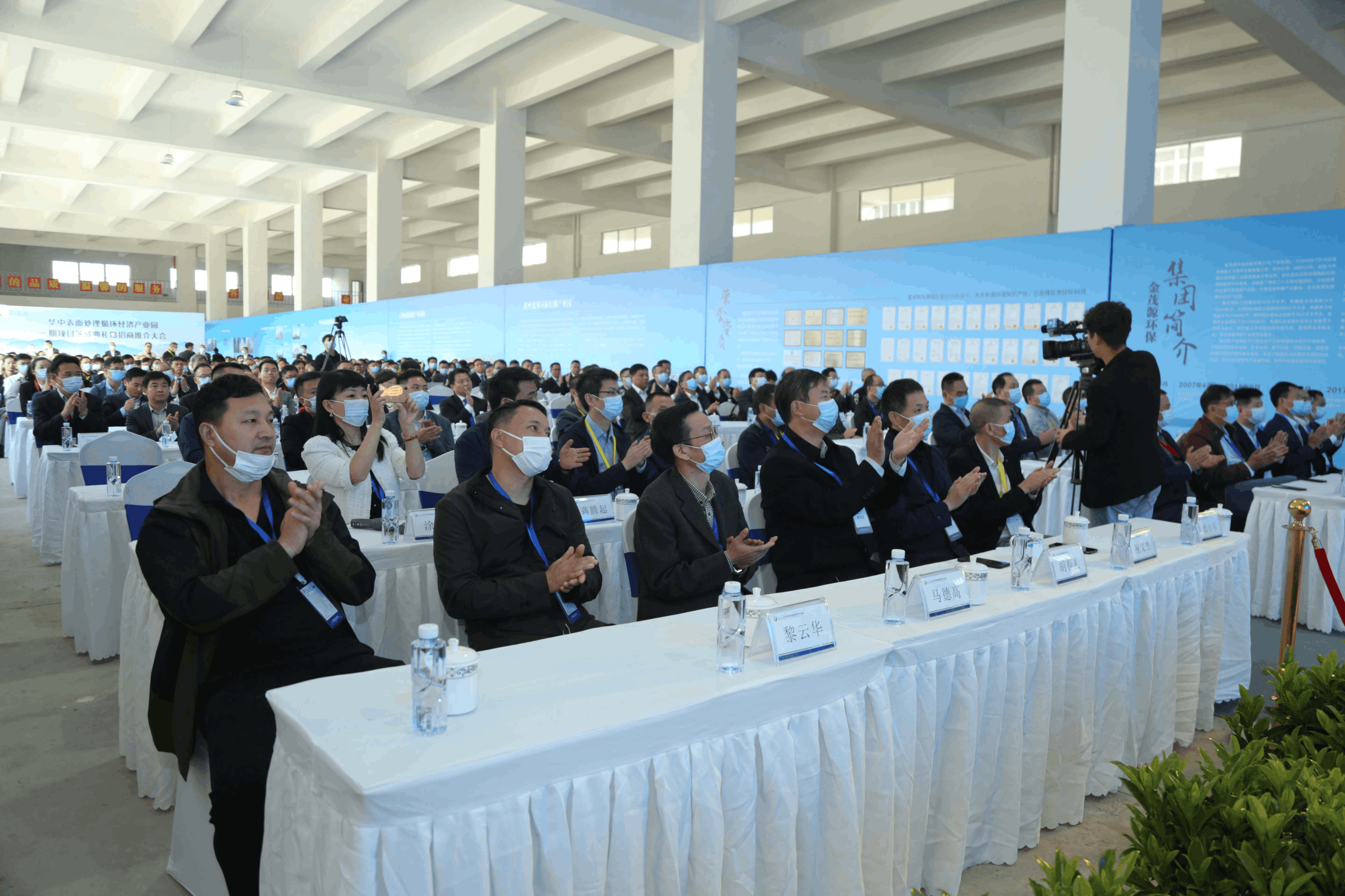 Successful Convening of Completion Ceremony cum Investment Invitation Conference of Phase 1 Project of Huazhong Surface Treatment Circular Economy Industrial Park