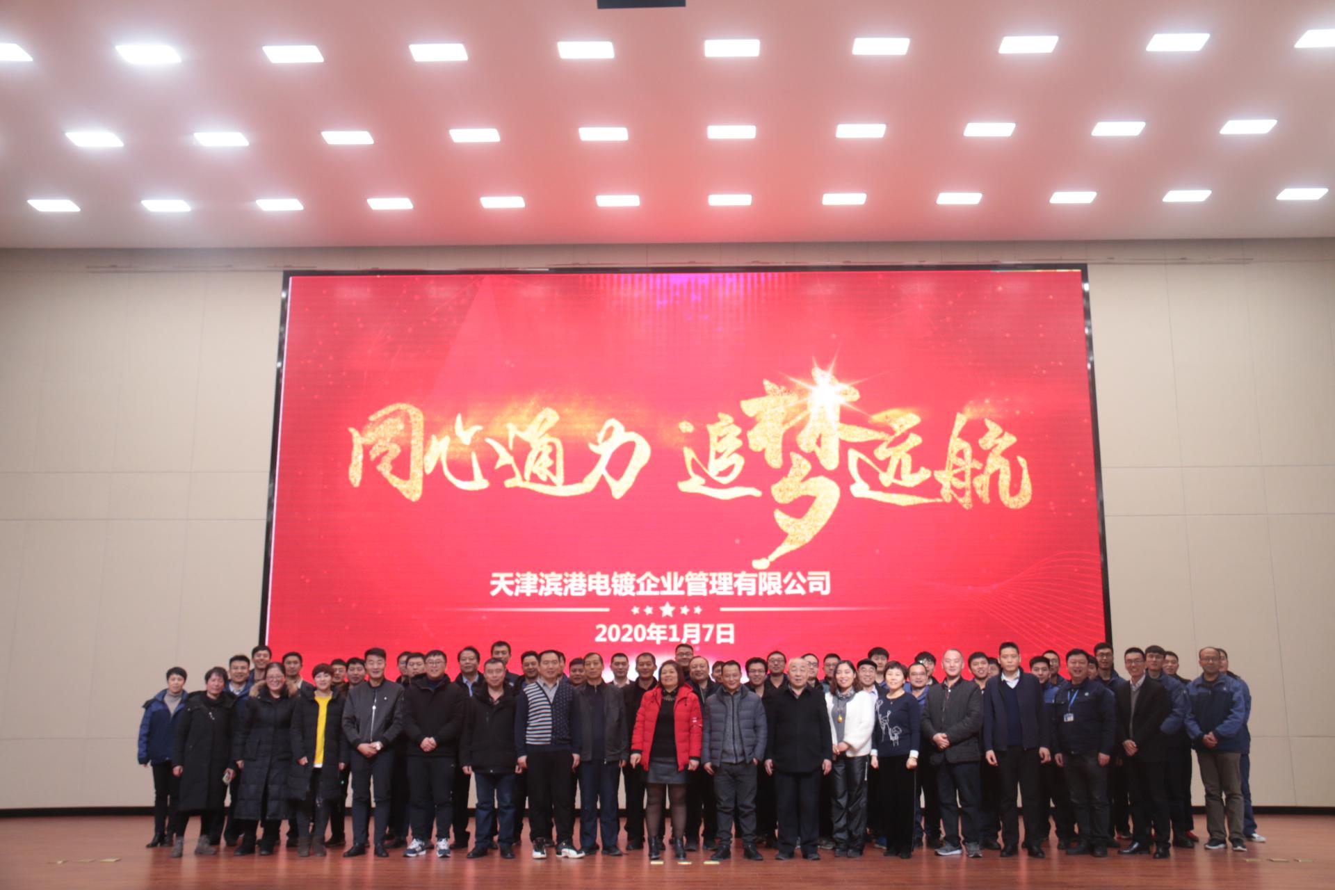 SEEKING NEW WIN-WIN DEVELOPMENT WITH TENANTS 2019 Park Management Work Reporting and Commendation Meeting Held by Tianjin Bingang