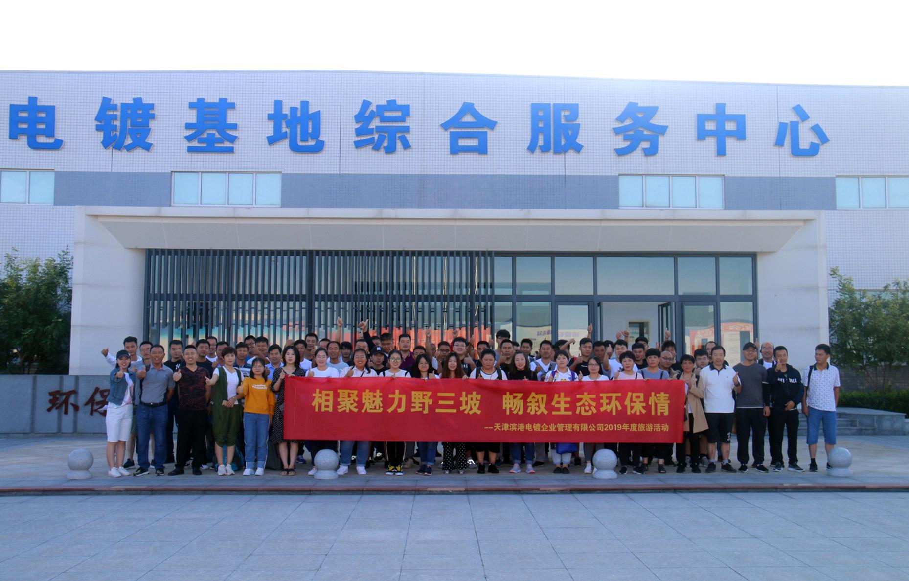 Team Building at the Glamous Yesanpo