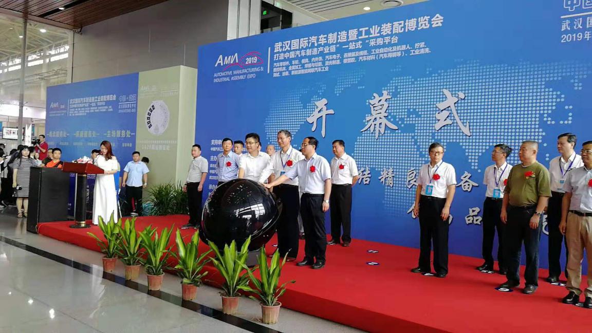 Hubei Kimou Environmental Technology Co., Ltd. Invited to Participate in the 2019 Wuhan International Automobile Manufacturing &amp; Industrial Assembly Expo