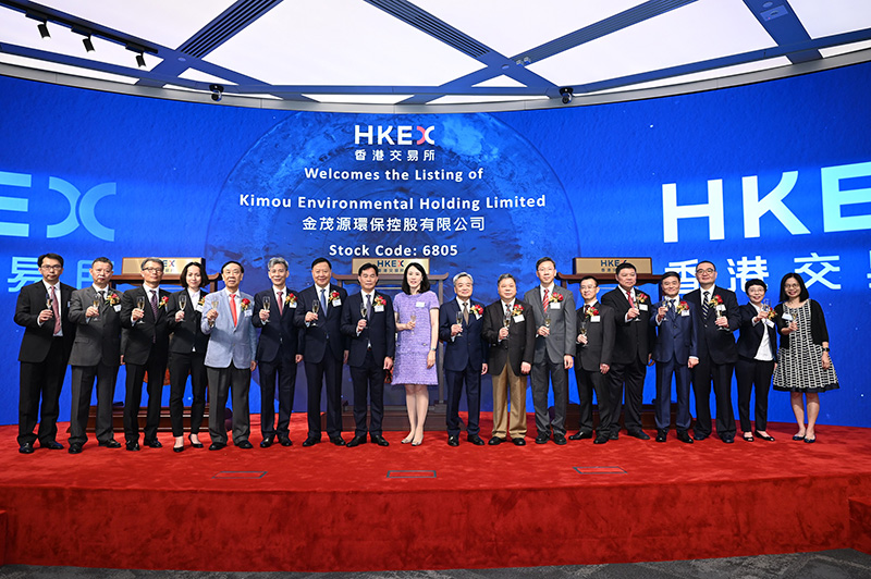 Commences Trading on Main Board of Hong Kong Stock Exchange，stock code 06805.HK